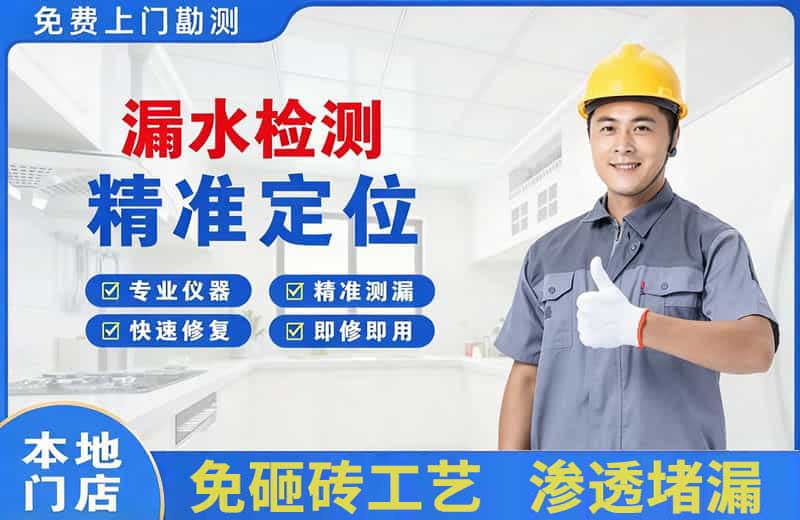 巨鹿漏水检测精准定位
