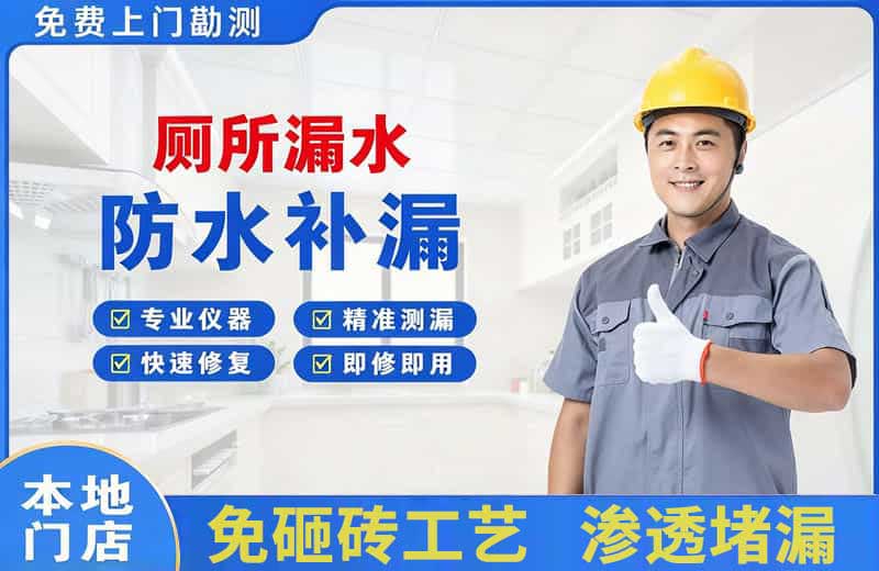巨鹿厕所漏水维修
